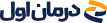 کلینیک درمان اول